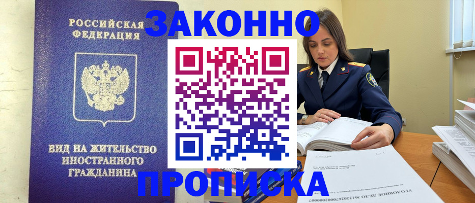 временная регистрация гарантия в Дагестанских Огнях