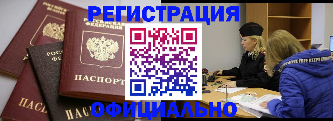 временная регистрация недорого в Дагестанских Огнях