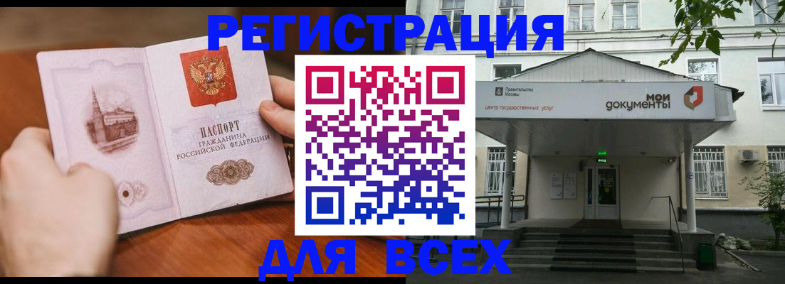 прописка для кредита в Дагестанских Огнях