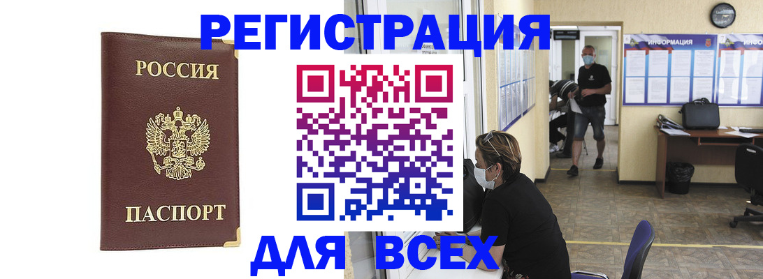 прописка штамп в Дагестанских Огнях
