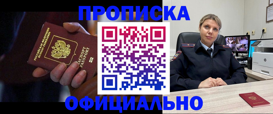 прописка паспорт в Дагестанских Огнях
