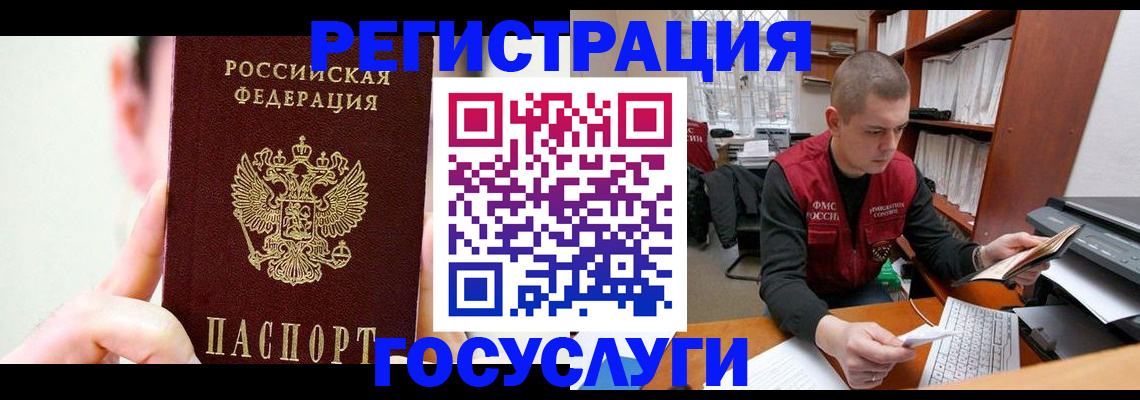 регистрация в Дагестанских Огнях