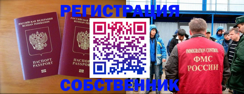 прописка от собственника в Дагестанских Огнях