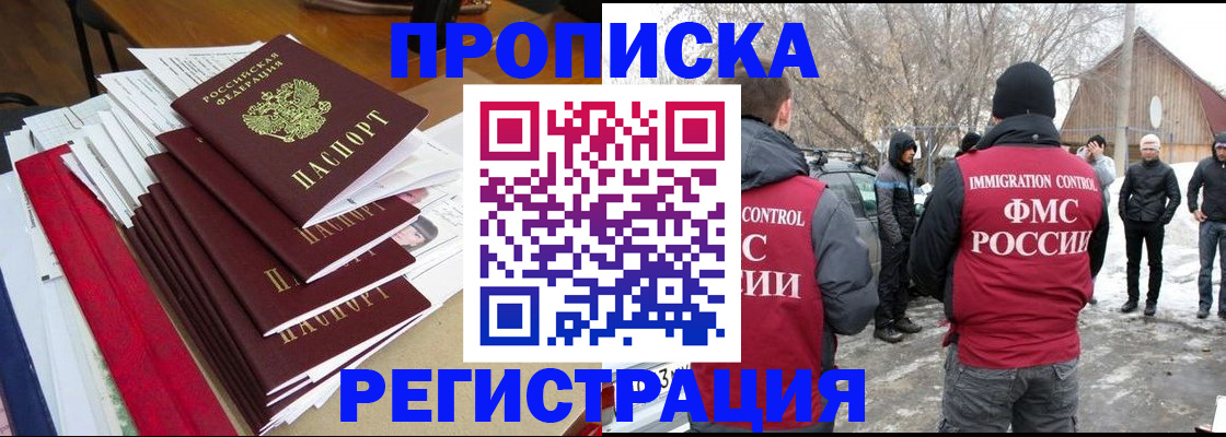 миграционный учет в Дагестанских Огнях