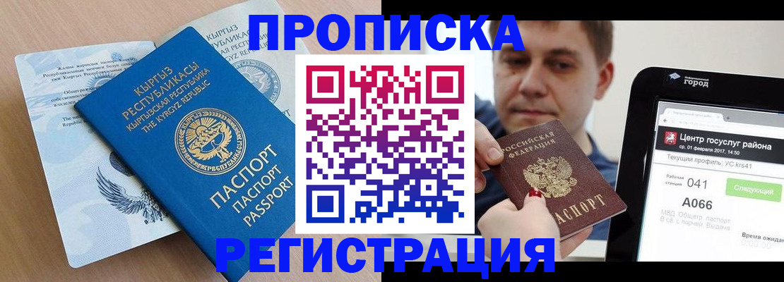 прописка гарантия в Дагестанских Огнях